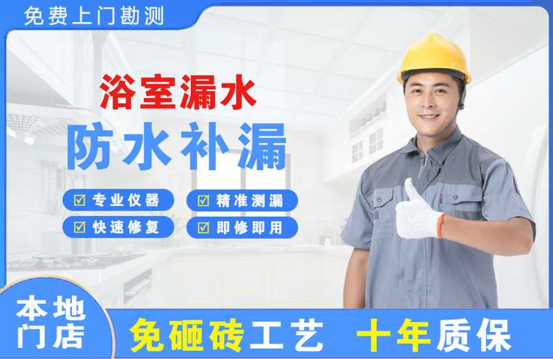 定襄浴室漏水维修